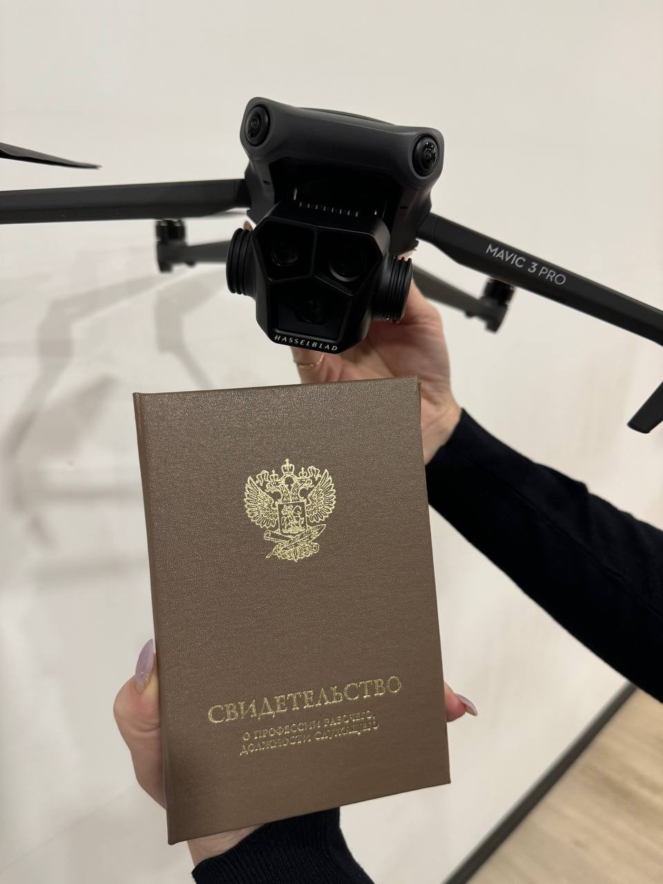 Свидетельство